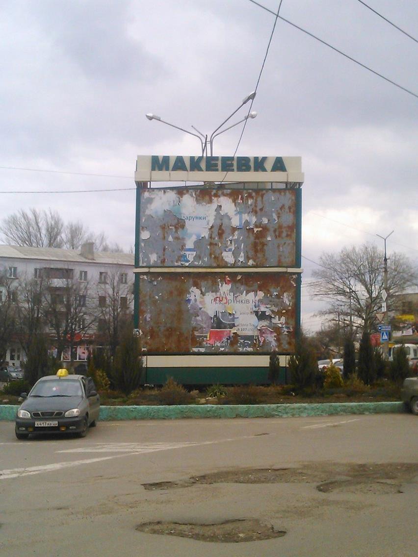 «Потому что мы ненужные». Часть первая